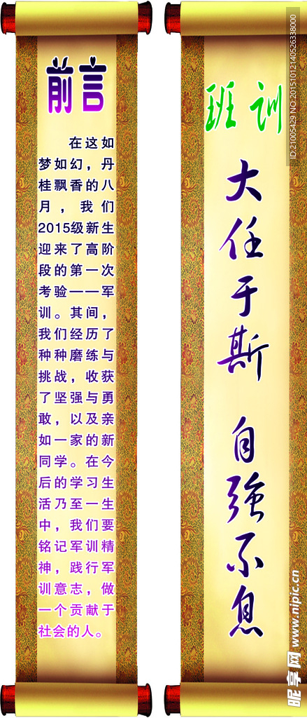 班级文化