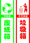 垃圾箱