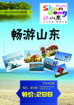 旅游