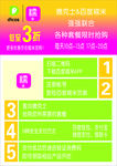 德克士糯米网台卡