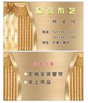 品馨布艺