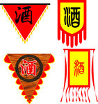 酒旗