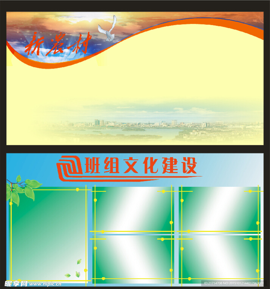 展板背景