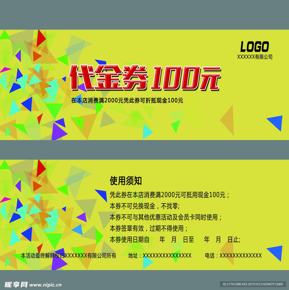 代金券黄色 彩色