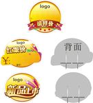 SALE造型牌