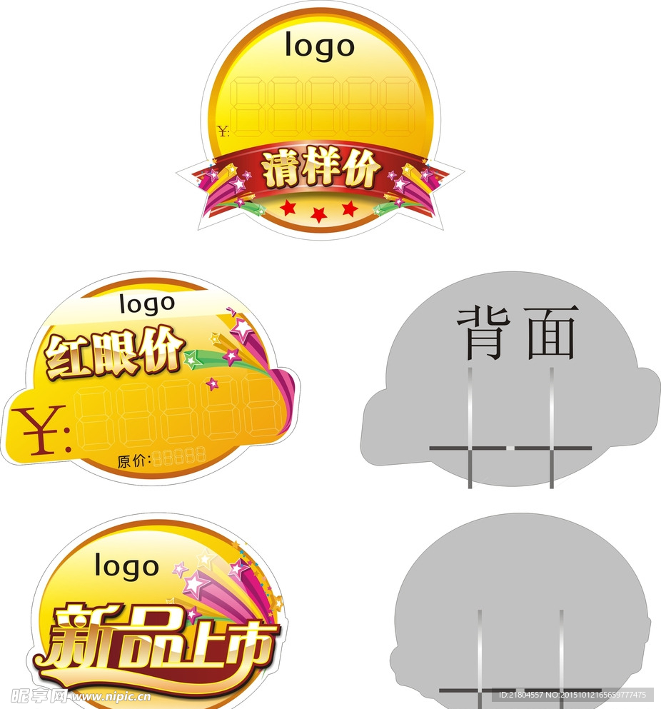 SALE造型牌