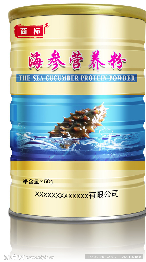 营养粉效果图