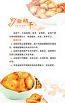 金桔干花茶宣传