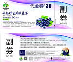代金券