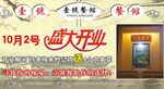 壹号餐馆海报