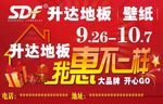 地板海报