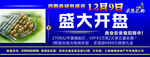 房地产