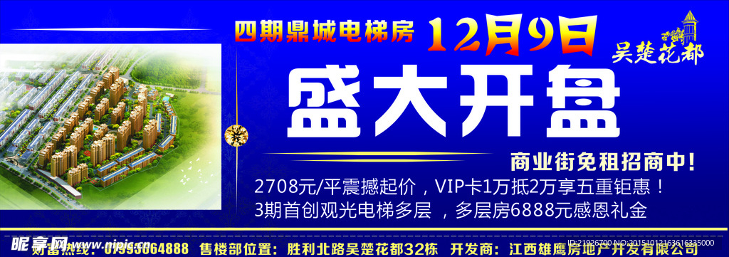 房地产