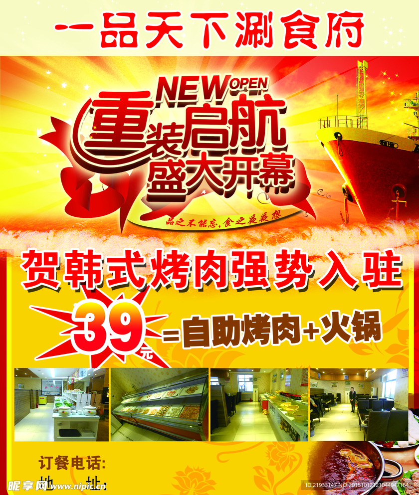 一品天下