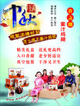 许之郎  蜜汁鸡翅