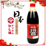 淘宝酱油主图