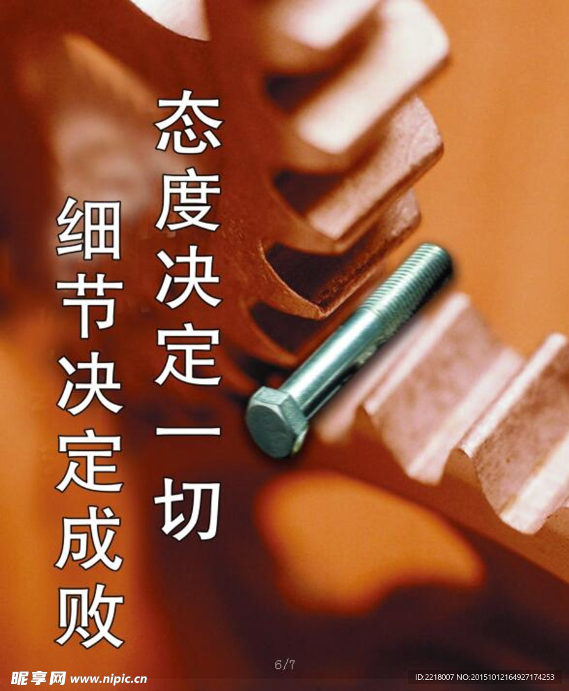 企业文化