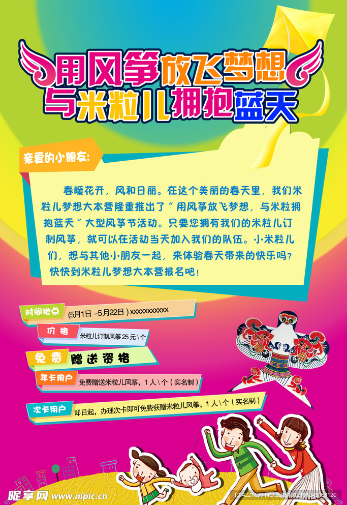儿童