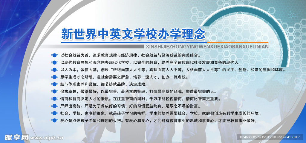 学校文化