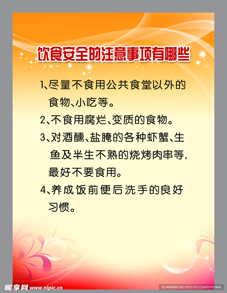 学校文化