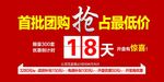 团购