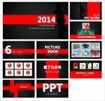年终PPT  商务PPT