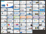 公司PPT   企业PPT