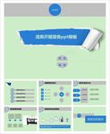 开题报告PPT   简洁PPT