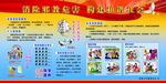 消除邪教危害