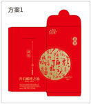 红包设计
