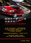 Buick S弯挑战赛