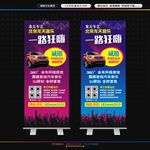 汽车音乐展架