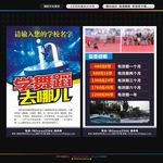 舞蹈宣传单