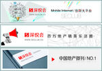 banner设计