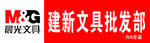 晨光店招模板