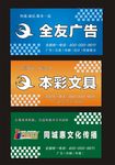 广告公司展板