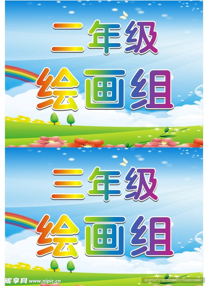 小学课时牌