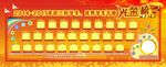 光荣榜宣传栏