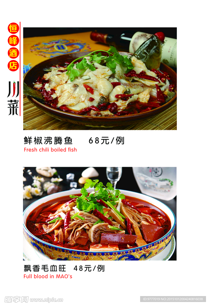 菜谱