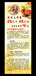大闸蟹X展架 吃大闸蟹的好处