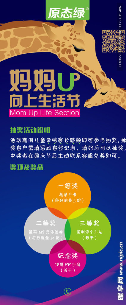 活动展架易拉宝