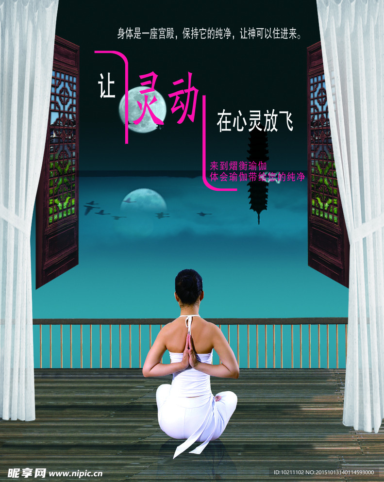 瑜伽背景墙