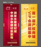华南城道旗