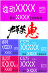 群英惠