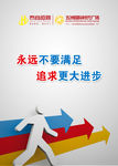 企业文化