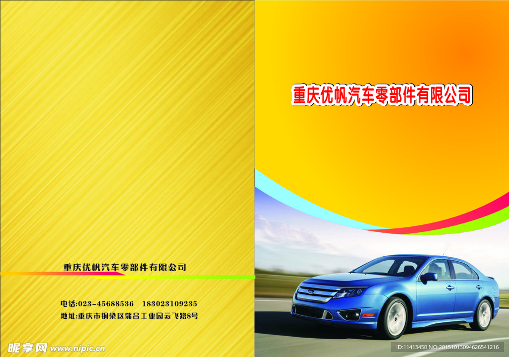 画册封面