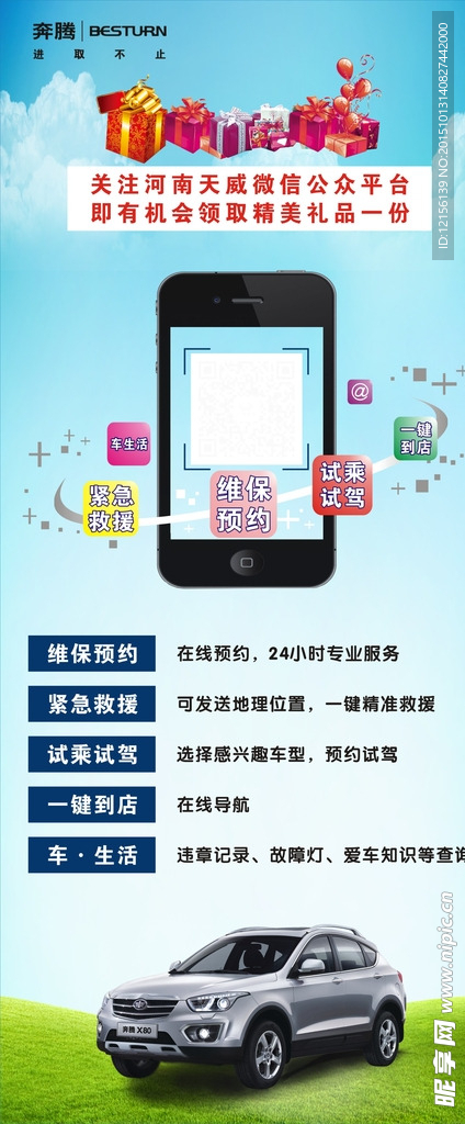 汽车X展架