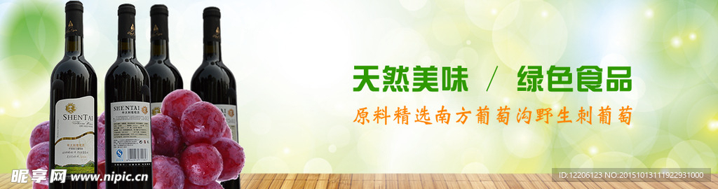 淘宝网站通栏banner水果