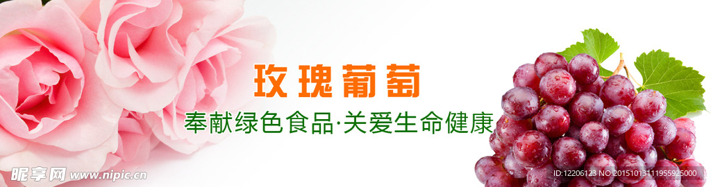 淘宝网站通栏banner水果