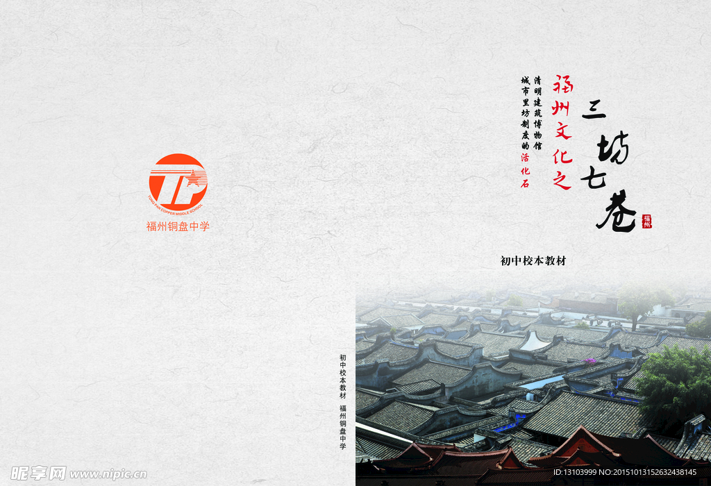 画册封面设计